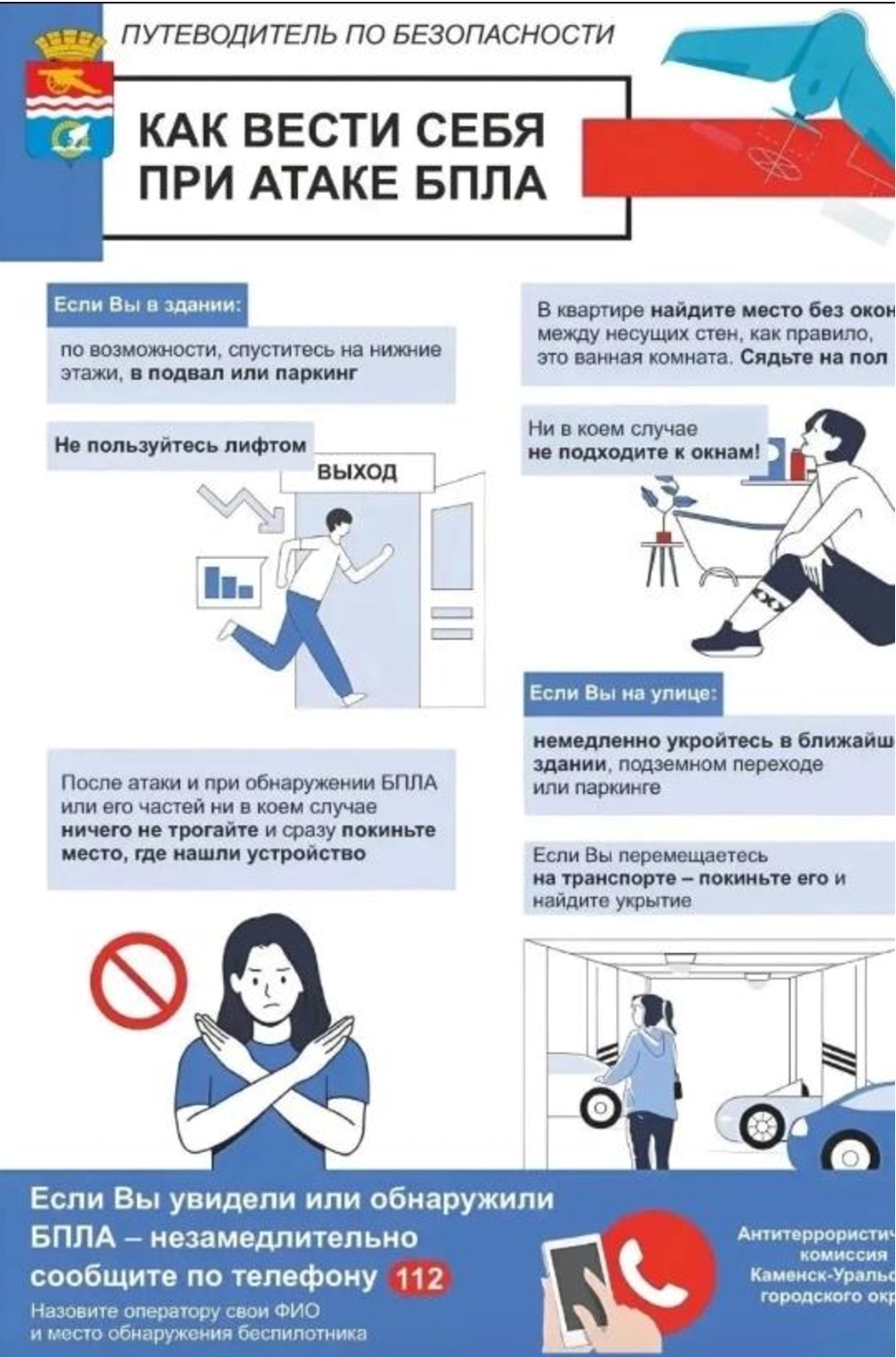 безопасность.1