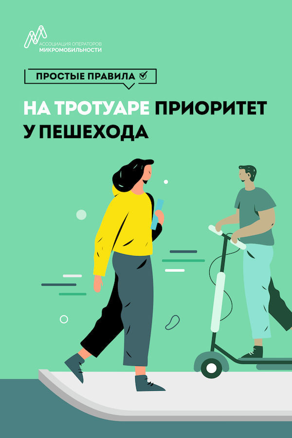 на тротуаре