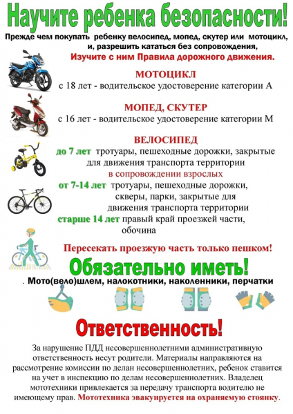 нарушение