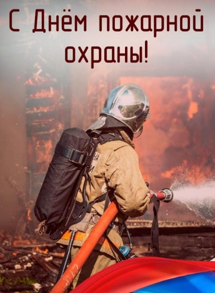 охрана