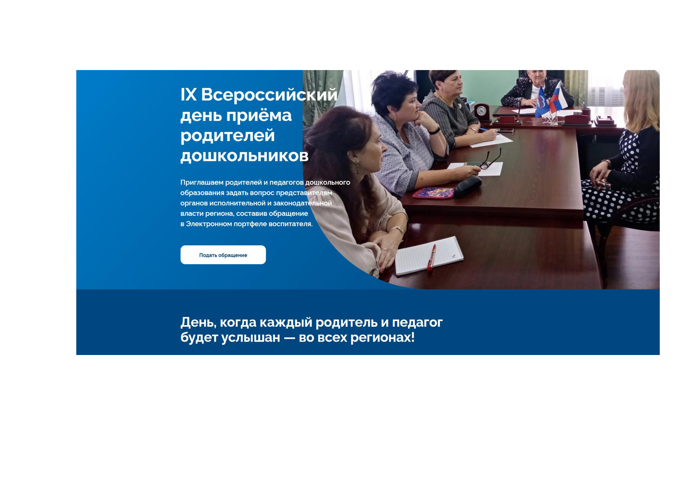 День приема