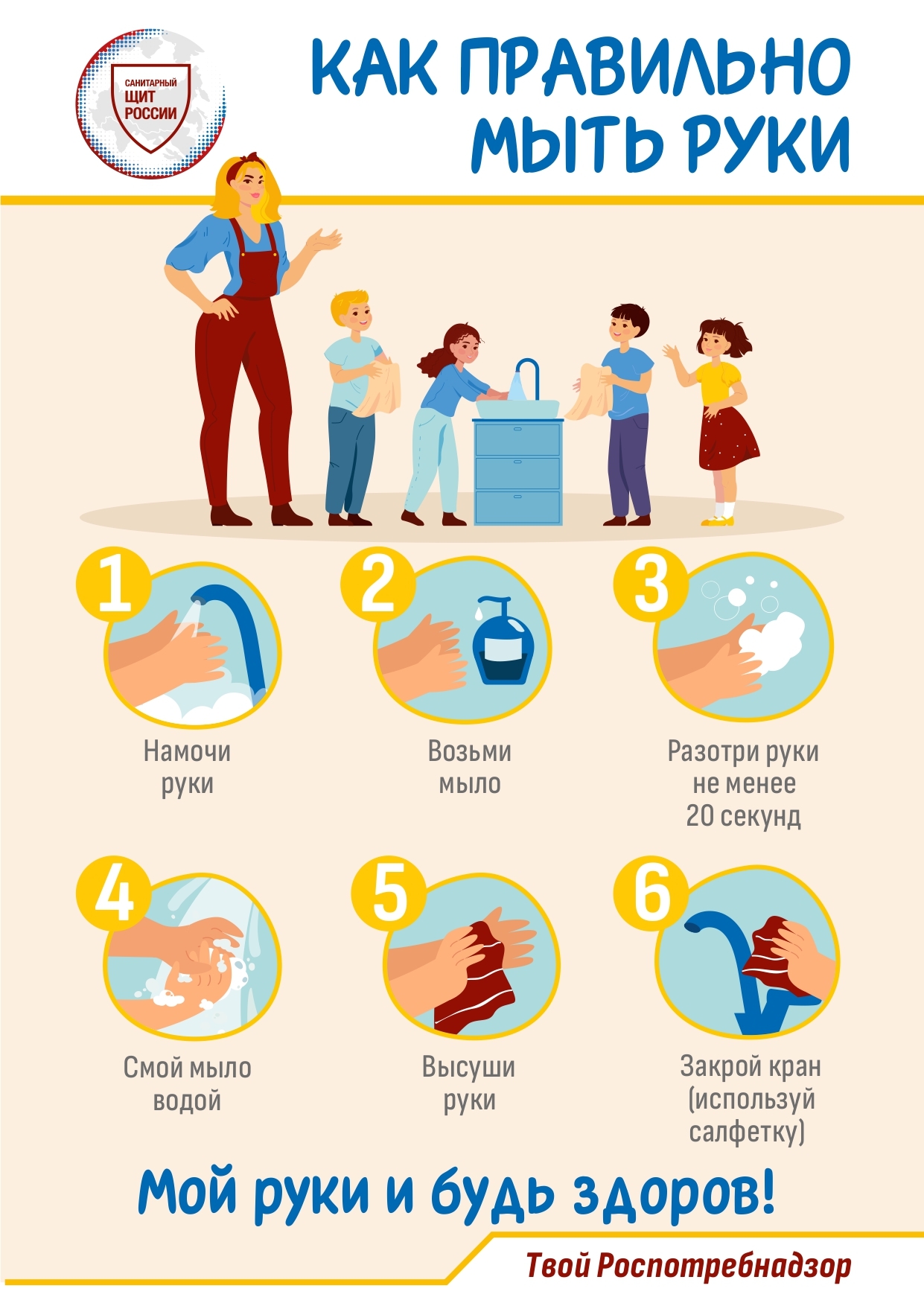 КАК ПРАВИЛЬНО МЫТЬ РУКИ page 0001